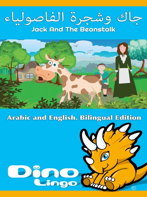 Title details for جاك وشجرة الفاصولياء / Jack And The Beanstalk by Dino Lingo - Available